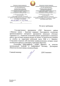 Отзыв УКС