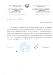 Отзыв о продукции УП Оптима Вяжути